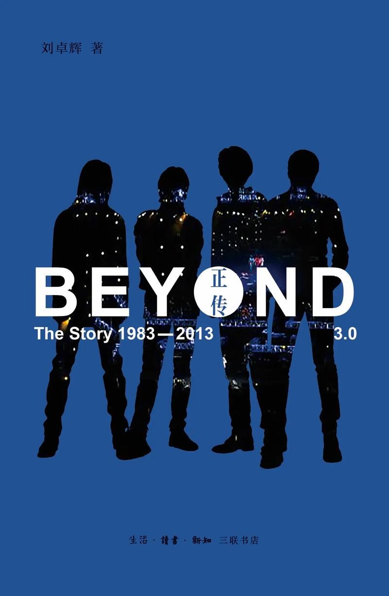 想知道Beyond乐队成员演过哪些电影？这里有完整列表