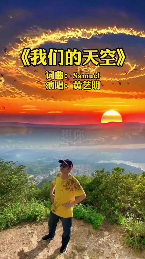 我们的天空Beyond歌词完整版：歌迷的深情回忆