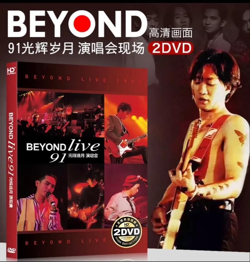 我是歌手Beyond：黄贯中个人演唱实力深度解析