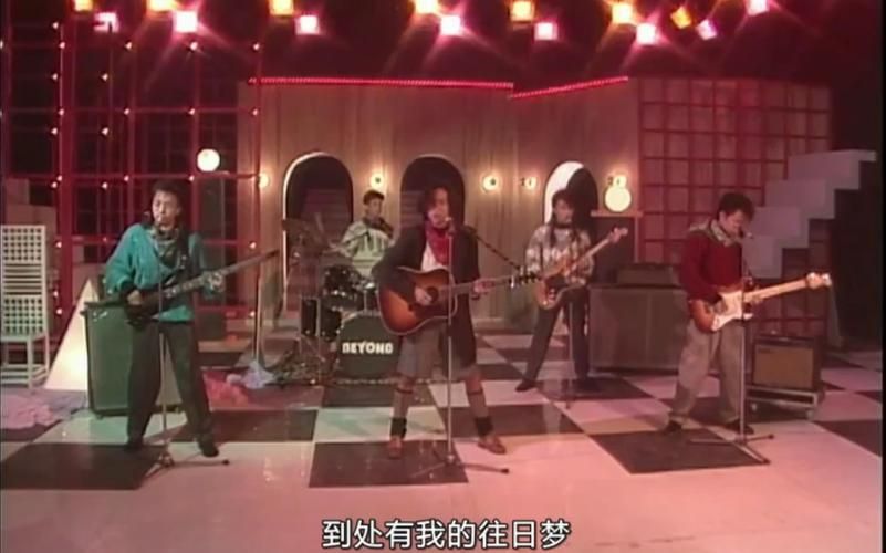 探秘Beyond五人时期：成员间的友谊与冲突