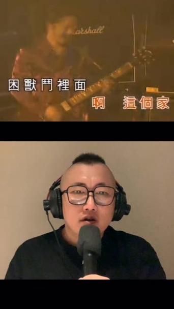 揭秘Beyond困兽斗：歌词含义及创作背景深度解析