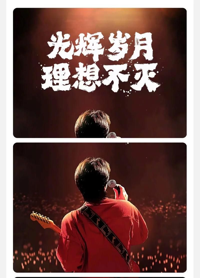 深度解析：Beyond两颗心歌曲创作背景及意义