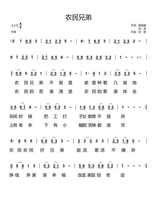 经典歌曲农民歌词Beyond版：重温Beyond乐队的时代记忆