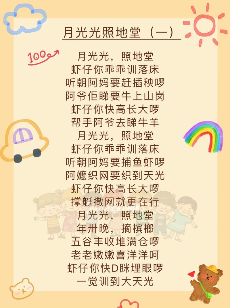 经典粤语童谣月光光：Beyond演唱会版带你回忆