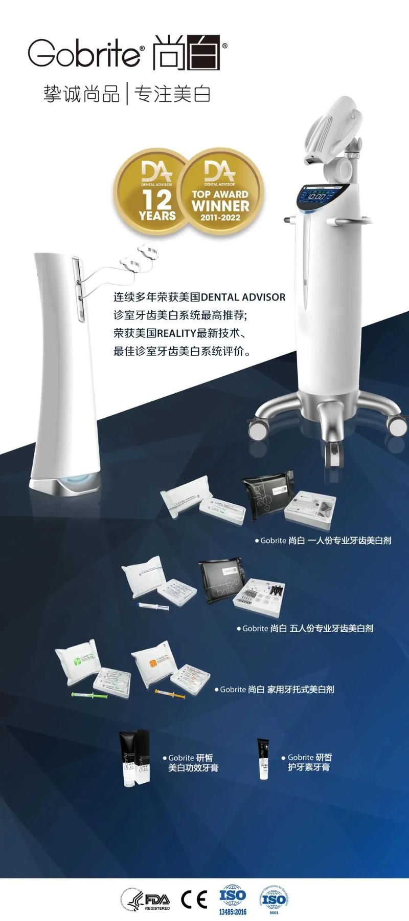 美国Beyond冷光美白：30分钟还你亮白笑容