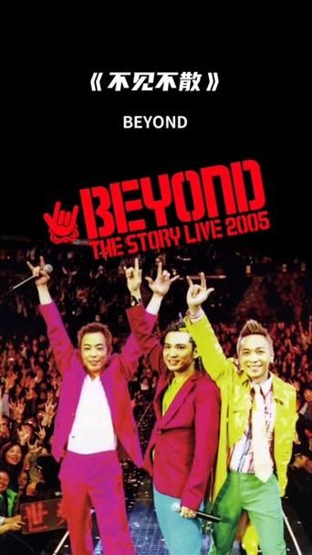 翻唱Beyond：不同版本，同样感动人心
