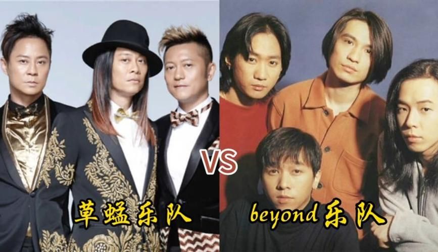 草蜢和Beyond谁更胜一筹？乐坛巅峰对决引争议