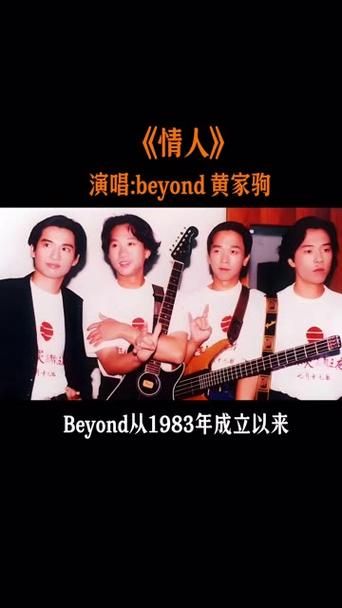 超简单Beyond情人吉他谱，新手也能快速上手