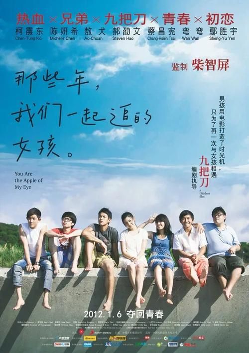 那些年我们追的Beyond：莫欺少年穷电影解说