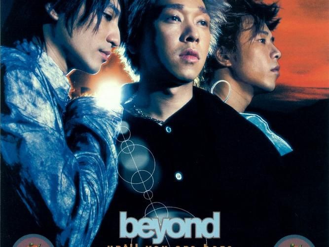 重温经典：Beyond海阔天空原版MV高清在线观看