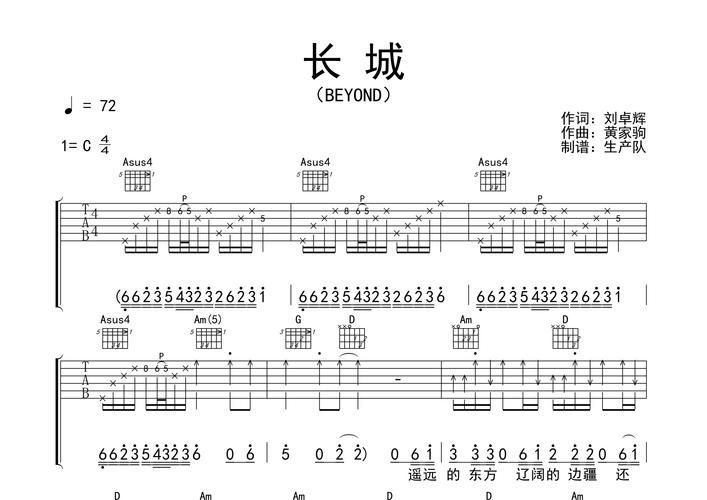 高音质长城Beyond原版下载，致敬一代人的青春记忆！