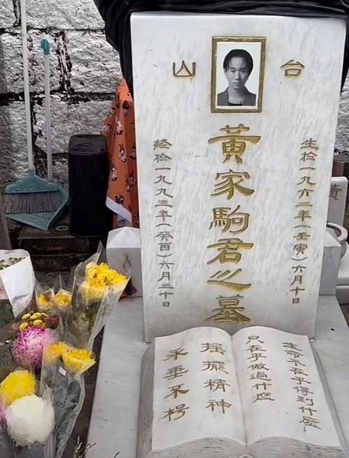 黄家驹墓碑遭破坏，Beyond纪录片还原真相