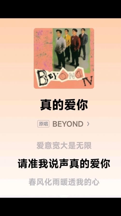 黄家驹的深情告白：Beyond写给母亲的歌真的爱你赏析