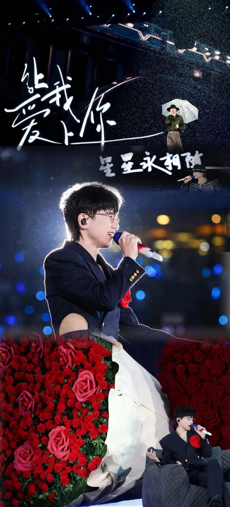 2010张杰北京演唱会歌单：哪首歌曾是你的单曲循环？