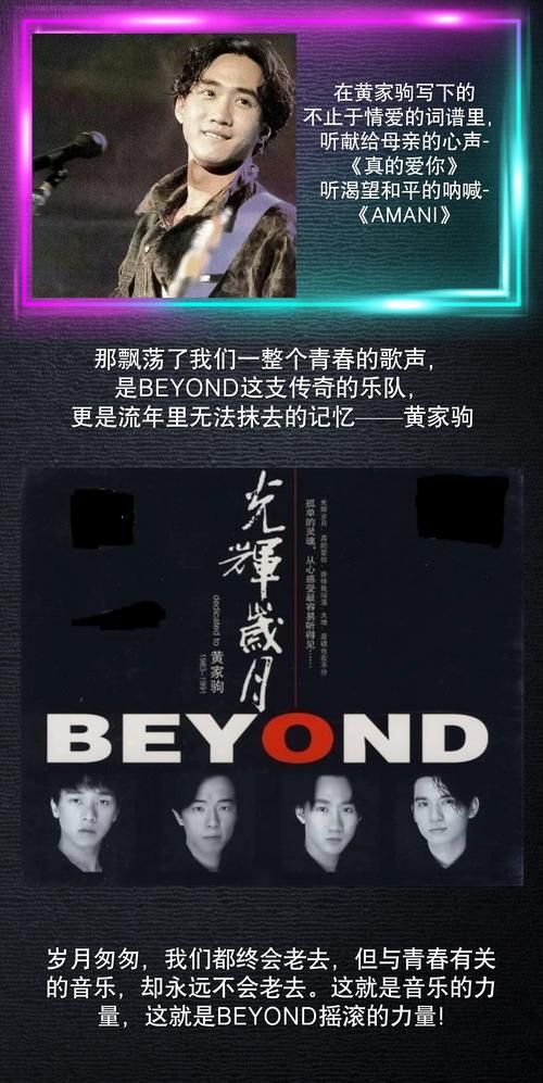 Beyond1993演唱会视频：重温经典，感动依旧！