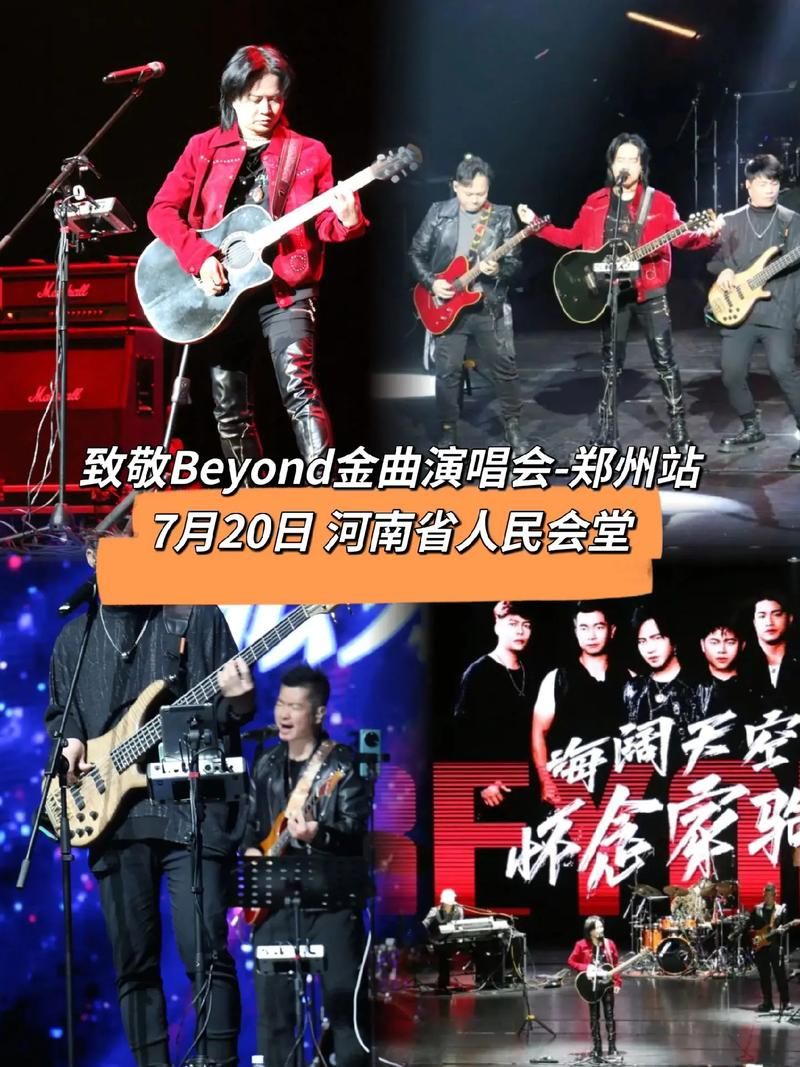 beyond96年演唱会为什么那么经典？回顾现场感受摇滚魅力！