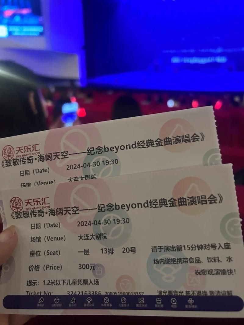 Beyond北京演唱会门票怎么买？详细攻略看这里！