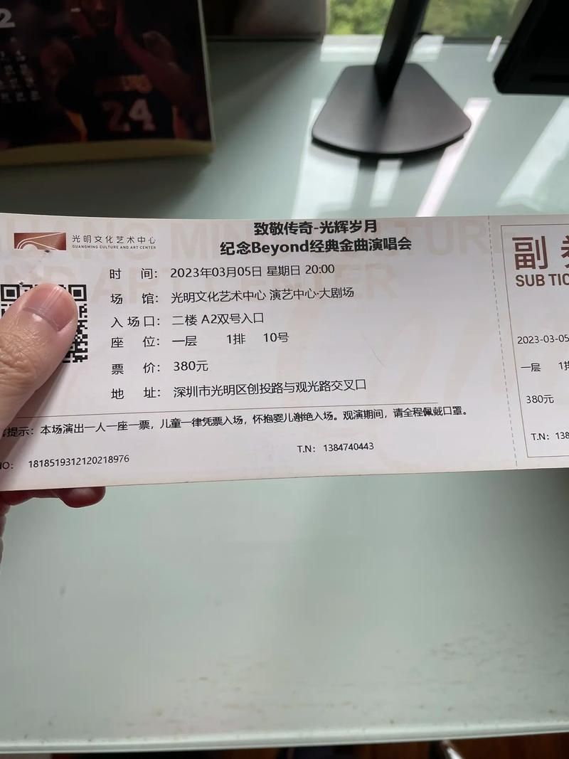 Beyond北京演唱会门票怎么买？详细攻略看这里！