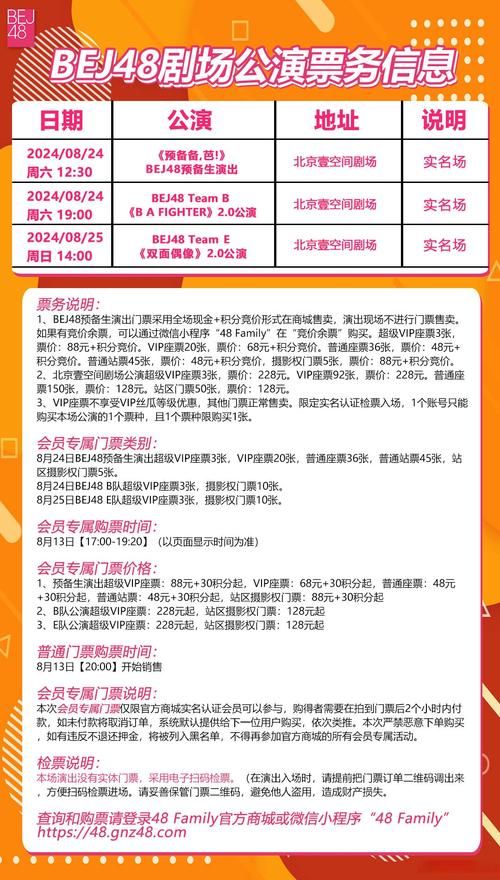 Beyond北京演唱会门票怎么买？详细攻略看这里！
