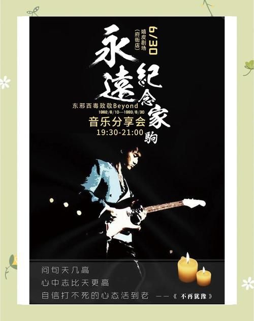 beyond无吉他伴奏适合演唱会吗？打造不一样的现场氛围体验！