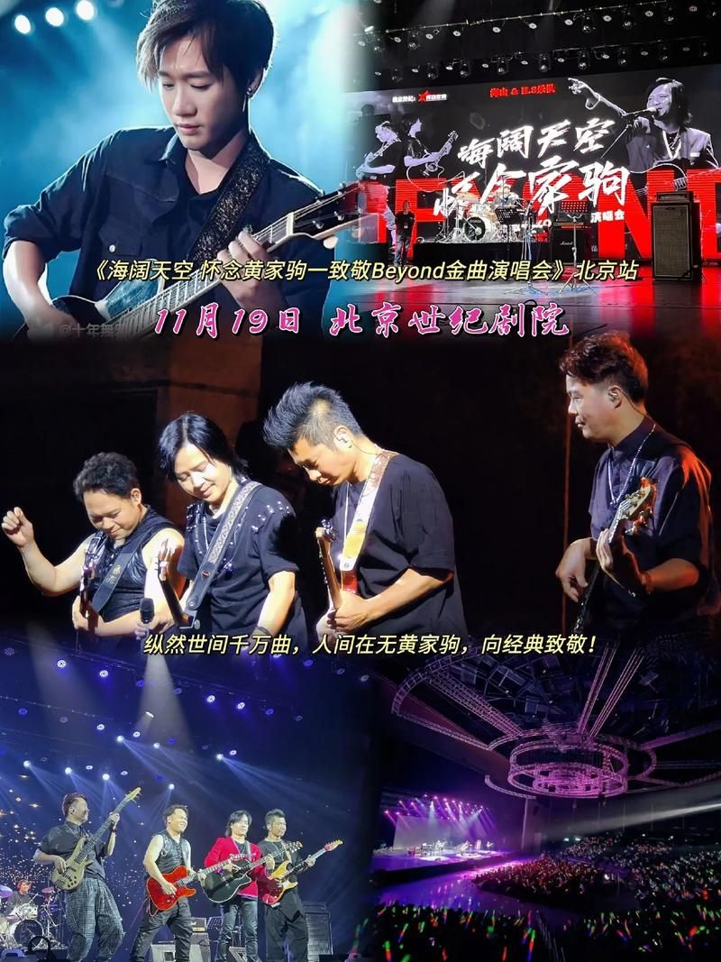 beyond演唱会下载哪里有？推荐几个经典高清资源站点！