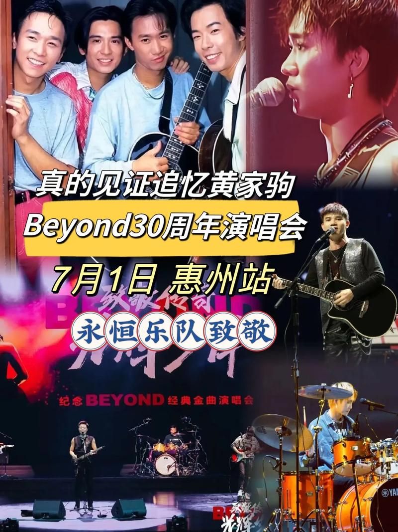 beyond演唱会下载哪里有？推荐几个经典高清资源站点！