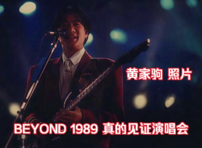 Beyond演唱会高清视频哪里找？资深歌迷倾情推荐！