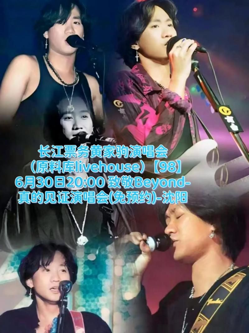 BEYOND经典歌曲有哪些？这十首承载了一代人的回忆！