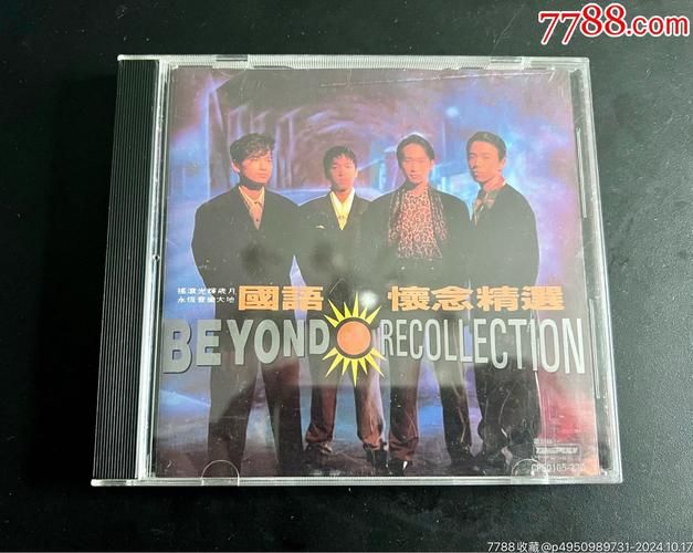 BEYOND经典歌曲有哪些？这十首承载了一代人的回忆！