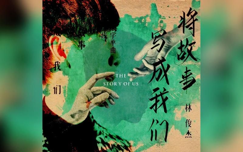 I AM 林俊杰背后故事你知道吗？为你揭秘创作心路历程！