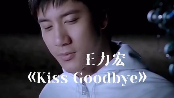kissgoodbye王力宏：听懂这首歌，你就懂了爱情的遗憾