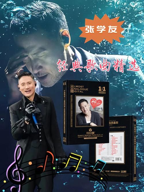 KTV必点张学友情书？原来这首歌藏着这么多故事！