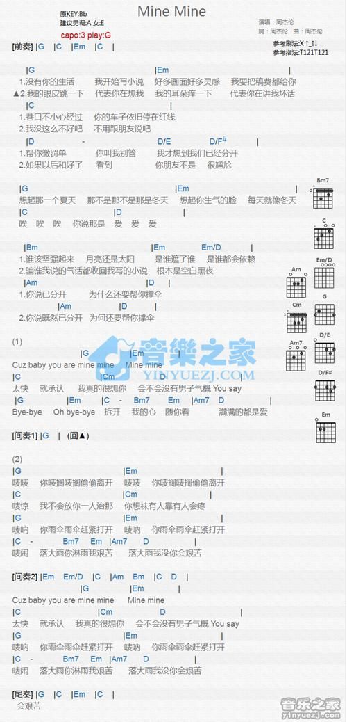 mine mine周杰伦这首歌讲了什么故事？歌词背后含义深度解析！