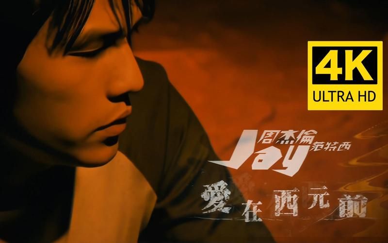 Miss周杰伦歌曲推荐，首首都是回忆杀！