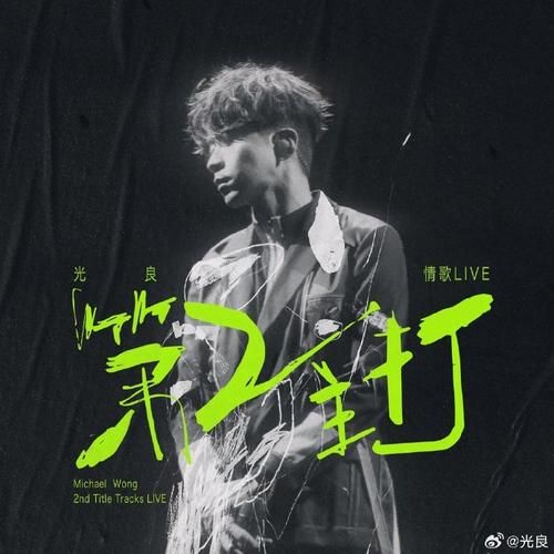 一个人走 光良:光良的这首歌,你听懂了吗? 一个人走 光良:光良的这首歌,你听懂了吗?
