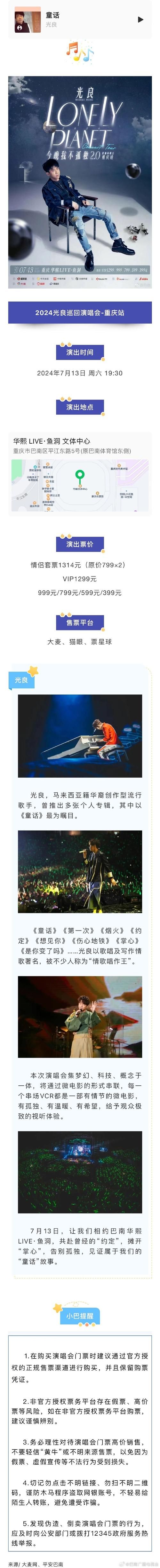一个人走 光良：光良的这首歌，你听懂了吗？