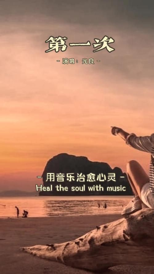 一个人走 光良：光良的这首歌，你听懂了吗？