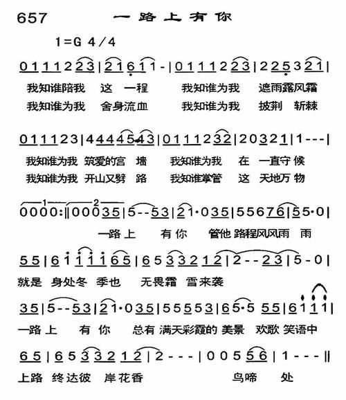 一路有你张学友歌词是什么意思？深度解析学友的情感表达。