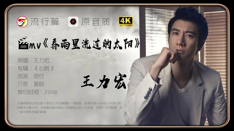 一闪一闪亮晶晶王力宏这首歌怎么样？来听听大家的真实评价！