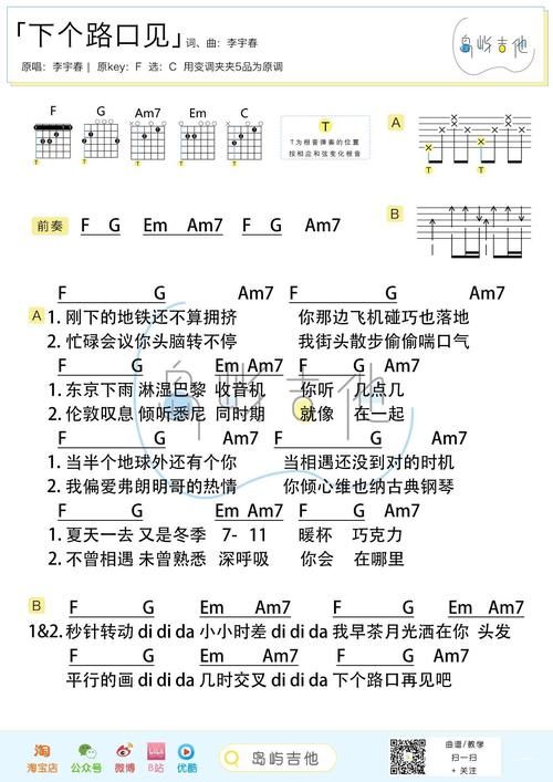 下一个路口见 李宇春 MV高清版，快来重温青春记忆！