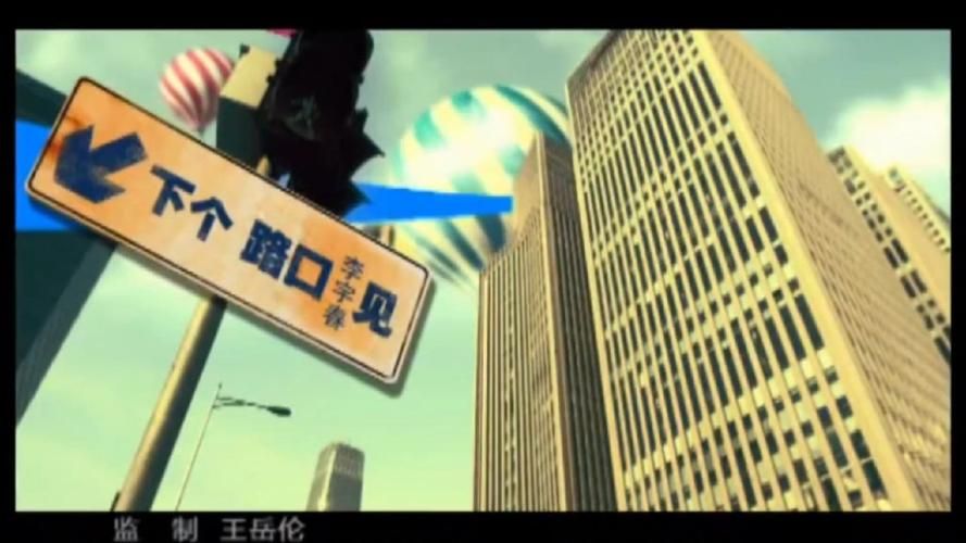 下个路口见李宇春这首歌有什么故事？创作背景原来是这样！