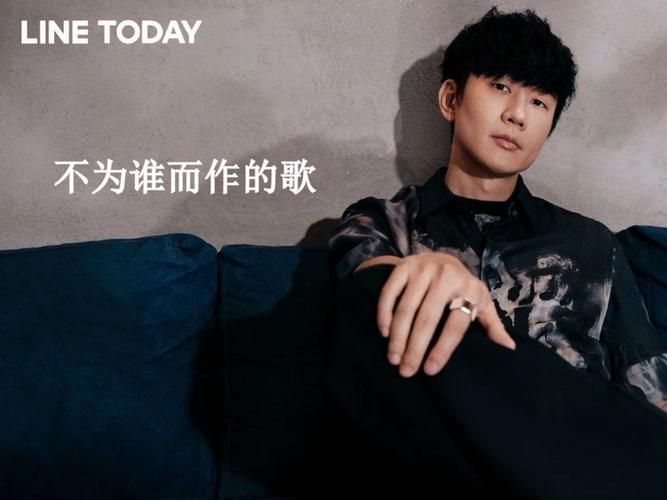 不潮不用花钱林俊杰背后的故事？为你揭秘创作灵感来源！