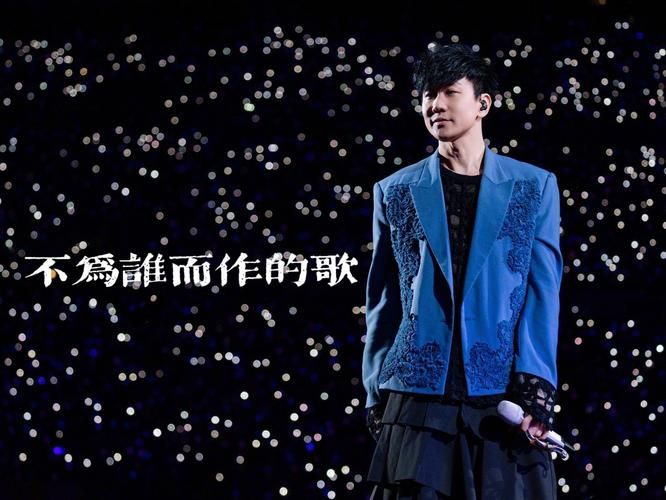 不潮不花钱 林俊杰：这首歌凭什么火遍全网？
