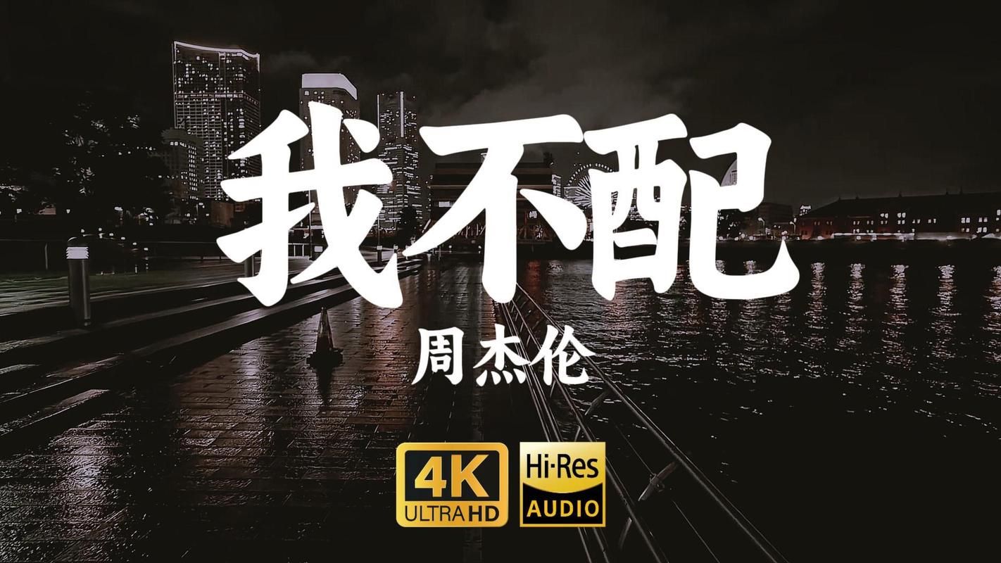 不爱我就拉倒周杰伦在哪张专辑里？歌曲创作背景大揭秘！