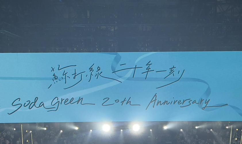不甘寂寞苏打绿演唱会回顾，那些让你感动的瞬间！