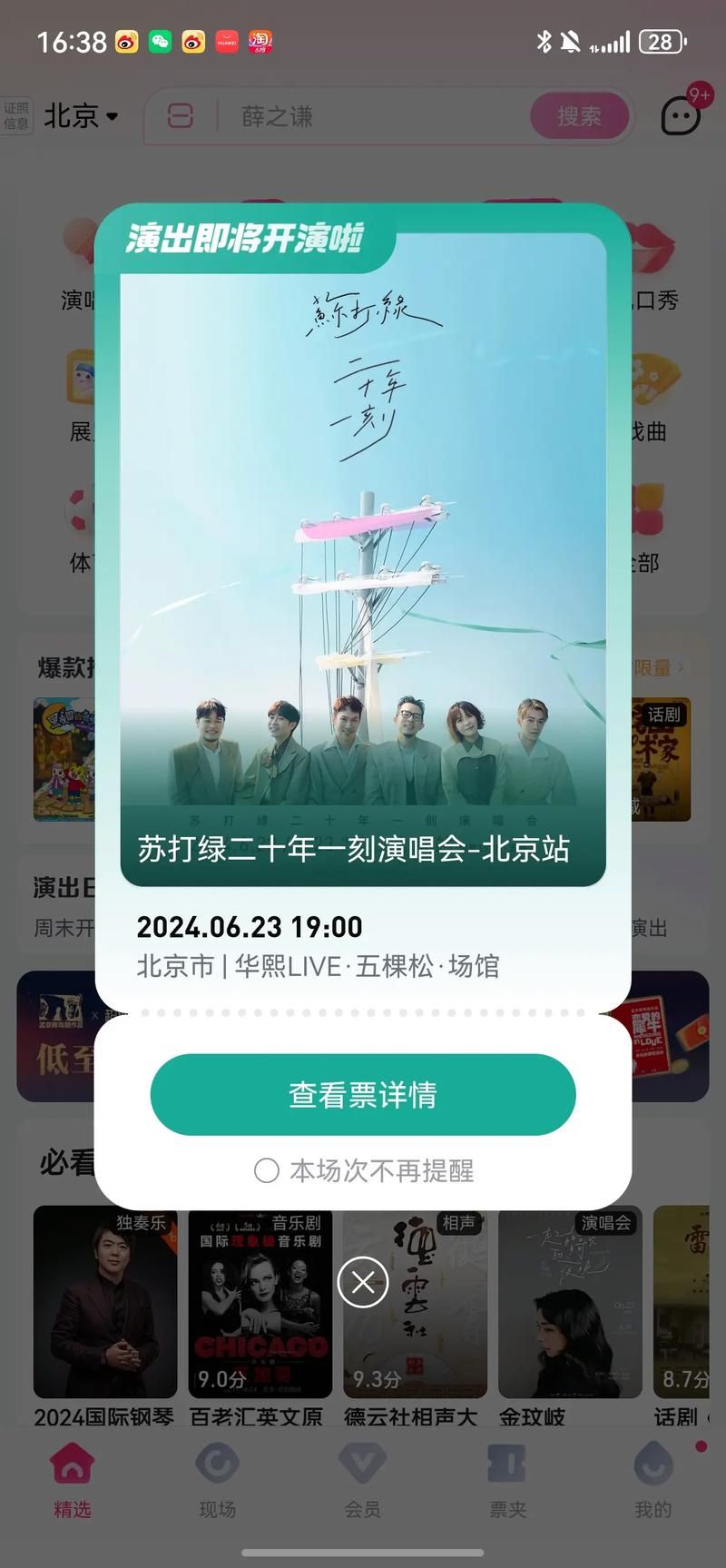 不甘寂寞苏打绿演唱会回顾，那些让你感动的瞬间！