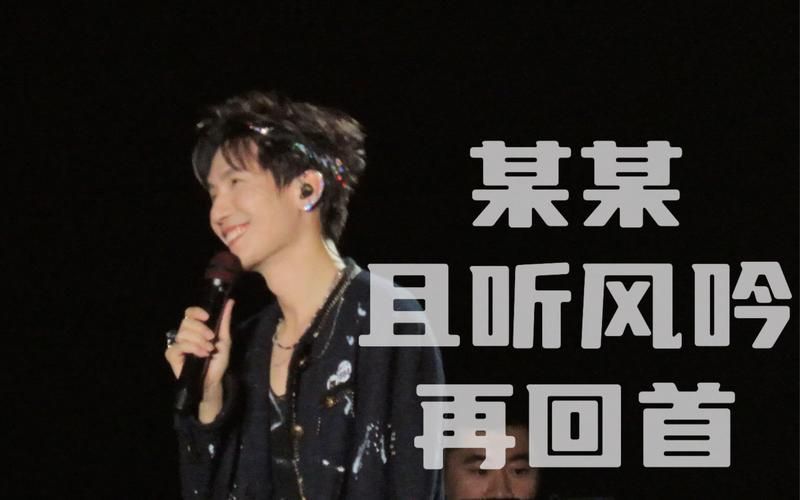 且听风吟陈楚生哪里能听？这几个平台都有完整版！