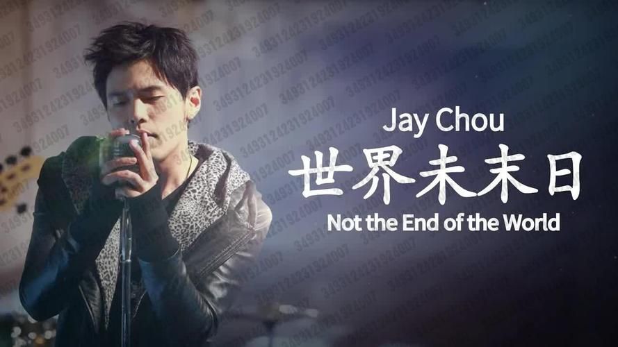 世界未末日 周杰伦创作背景揭秘，原来这首歌是这样来的！