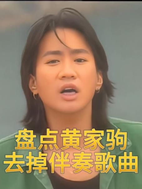 中国好歌曲模仿黄家驹的选手是谁？盘点那些惊艳瞬间！