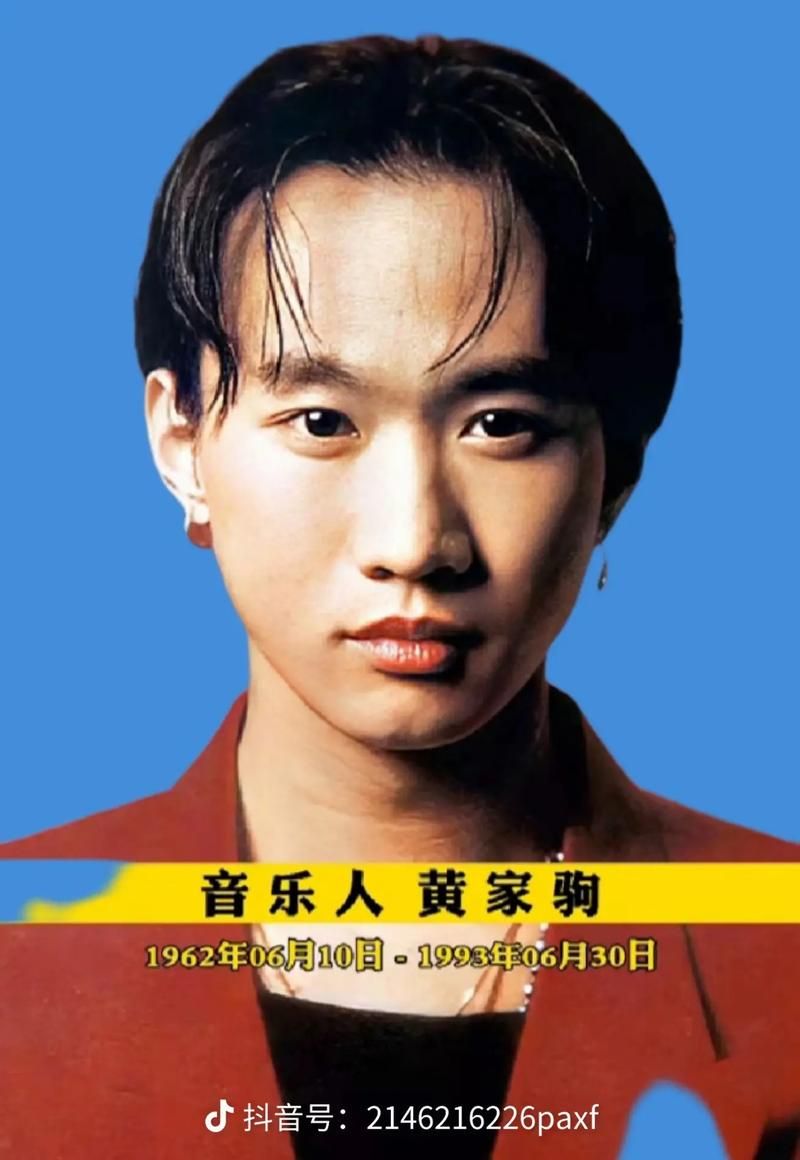 中国好歌曲黄家驹完整版哪里能看？高清在线观看地址分享！